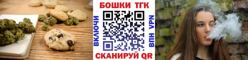 Купить закладки  Арзамас  Печенье с ТГК конопля 