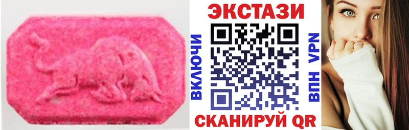 Ecstasy MDMA  Купить закладки  Арзамас
