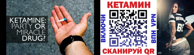 КЕТАМИН ketamine  Купить где  Арзамас 