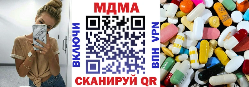 МДМА кристаллы  Купить  Арзамас 